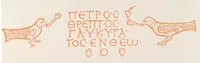 An illustration from Catacombes de Rome : architecture, peintures murales, lampes, vases, pierres précieuses gravées, instruments, objets divers, fragments de vases en verre doré, inscriptions, figures et symboles gravés sur pierre (1851)