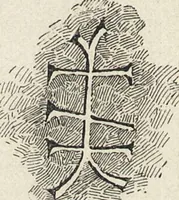 An illustration from Amtshauptmannschaft Oschatz (1905)