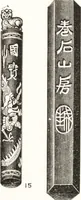 An illustration from Artists' colour makers (1901)