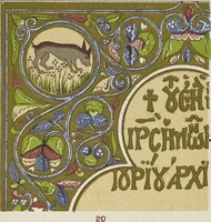 Picture 168 of 387 from The grammar of ornament (1868), leaf 118