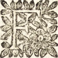 An illustration from Le finezze de pennelli italiani, ammirate e studiate da Girupeno sotta la scorta e disciplina del genio di Raffaello d'Vrbino : con vna curiosa ed' attentissima osseruatione di tutto ciò che facilmente possa riuscire d'vtile e di diletto à chi desidera rendersi perfetto nella teorica e practica della nobil'arte della pittura (1674)