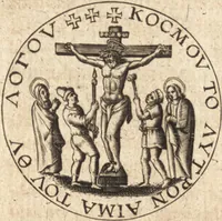 Picture 32 of 36 from Ivsti LipsI de crvce libri tres : ad sacram profanámque historiam vtiles : vnà cum notis (1606), leaf 93