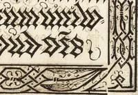 An illustration from Libellus valde doctus elegans, & vtilis, multa et varia scribendarum literarum genera complectens (1564)
