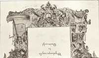 An illustration from Oud-Nederlandsche steden in haar ontstaan, groei en ontwikkeling (1909)