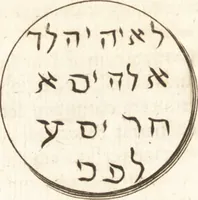 An illustration from Thomae Bartholini De unicornu observationes novae : secunda editione auctiores & emendatiores editae a filio Casparo Bartholino (1678)