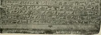 An illustration from A guide to the Egyptian galleries (sculpture). With 39 plates and 46 illustrations in the text (1909)