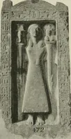An illustration from A guide to the Egyptian galleries (sculpture). With 39 plates and 46 illustrations in the text (1909)