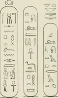 An illustration from A guide to the Egyptian galleries (sculpture). With 39 plates and 46 illustrations in the text (1909)