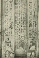 An illustration from A guide to the Egyptian galleries (sculpture). With 39 plates and 46 illustrations in the text (1909)