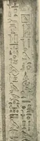 An illustration from A guide to the Egyptian galleries : (sculpture) (1909)