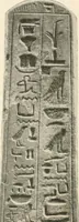 An illustration from A guide to the Egyptian galleries : (sculpture) (1909)