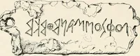 Picture 35 of 229 from A guide to the exhibition illustrating Greek and Roman life (1920), leaf 62