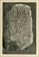 An illustration from Égypte (1912)