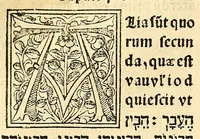 An illustration from Habes hoc in libro ca[n]dide lector Hebraicas institutiones. : in quib[us] quicquid est gra[m]matices hebraicæ facultatis edocetur ad amussim, de literis, punctis, acce[n]tibus, nomine, [et] nominum speciebus, de pronominibus, [et] eoru[mque] cu[m] nominibus, [et] verbis coniu[n]ctione, de verbo [et] verboru[m] co[n]iugationibus, [et] distinctione, in perfecta, quiescentia, defectiua, geminata, de partibus indeclinabilibus, præpositionibus, co[n]iu[n]ctio[n]ibus, aduerbijs, de regulis expone[n]di arcanas literas [et] de figuris, vt paucissima sint desidera[n]da, quas nuper ædidit reuere[n]dus sacræ theolo. do. Sanctes Pagninus .. (1526)