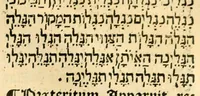 An illustration from Habes hoc in libro ca[n]dide lector Hebraicas institutiones. : in quib[us] quicquid est gra[m]matices hebraicæ facultatis edocetur ad amussim, de literis, punctis, acce[n]tibus, nomine, [et] nominum speciebus, de pronominibus, [et] eoru[mque] cu[m] nominibus, [et] verbis coniu[n]ctione, de verbo [et] verboru[m] co[n]iugationibus, [et] distinctione, in perfecta, quiescentia, defectiua, geminata, de partibus indeclinabilibus, præpositionibus, co[n]iu[n]ctio[n]ibus, aduerbijs, de regulis expone[n]di arcanas literas [et] de figuris, vt paucissima sint desidera[n]da, quas nuper ædidit reuere[n]dus sacræ theolo. do. Sanctes Pagninus .. (1526)