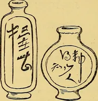 Picture 34 of 45 from Half-hour lectures on the history and practice of the fine and ornamental arts (1875), leaf 218