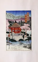 An illustration from Hana-awase (1891)