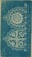 An illustration from A handbook of Greek lace making (1870)