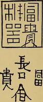 An illustration from Handbook of marks on pottery & porcelain (1909)