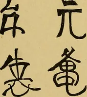 Picture 59 of 67 from Handbook of marks on pottery & porcelain (1909), leaf 174
