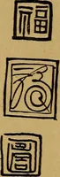 Picture 66 of 67 from Handbook of marks on pottery & porcelain (1909), leaf 199