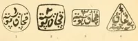 An illustration from Handbuch für Postmarkensammler für den permanenten Gebrauch Bestimmt .. (1881)