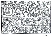 An illustration from Hans Hofer's Formbüchlein (1913)
