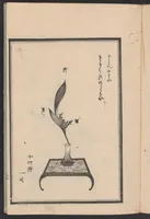 An illustration from Haran tebikigusa (1852)