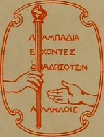 An illustration from Harper's boating book for boys; a guide to motor boating, sailing, canoeing and rowing (1912)