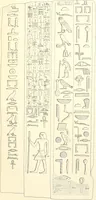 An illustration from Hieroglyphic texts from Egyptian stelae, etc (1911)