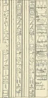 An illustration from Hieroglyphic texts from Egyptian stelae, etc (1911)