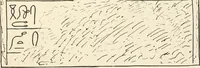 An illustration from Hieroglyphic texts from Egyptian stelae, etc (1911)