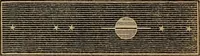 An illustration from A high-school astronomy: in which the descriptive, physical, and practical are combined .. (1859)
