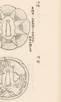 An illustration from Higo kinkōroku (1910)