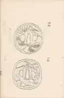An illustration from Higo kinkōroku (1910)