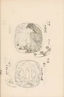 Picture 6 of 8 from Higo kinkōroku (1910), leaf 139