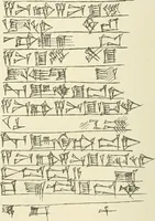 An illustration from Hilprecht anniversary volume. Studies in Assyriology and archaeology dedicated to Hermann V. Hilprecht upon the twenty-fifth anniversary of his doctorate and his fiftieth birthday (July 28) (1909)