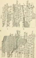 An illustration from Hilprecht anniversary volume. Studies in Assyriology and archaeology dedicated to Hermann V. Hilprecht upon the twenty-fifth anniversary of his doctorate and his fiftieth birthday (July 28) (1909)