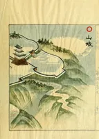 Picture 4 of 11 from Hippu zukai : gunshi no maki (1716), leaf 38