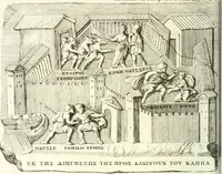 Picture 33 of 35 from Histoire de l'Académie royale des inscriptions et belles lettres, depuis son establissement jusqu'à présent : Avec les Mémoires de littérature tirez des registres de cette Académie depuis son renouvellement jusqu'en 1710 (1736), leaf 615