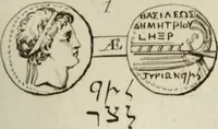 Picture 28 of 54 from Histoire de l'Académie royale des inscriptions et belles lettres, depuis son establissement jusqu'à présent : Avec les Mémoires de littérature tirez des registres de cette Académie depuis son renouvellement jusqu'en 1710 (1736), leaf 450