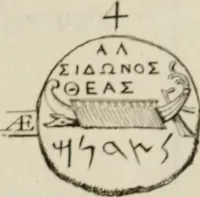 An illustration from Histoire de l'Académie royale des inscriptions et belles lettres, depuis son establissement jusqu'à présent : Avec les Mémoires de littérature tirez des registres de cette Académie depuis son renouvellement jusqu'en 1710 (1736)