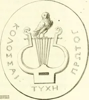 An illustration from Histoire de l'Académie royale des inscriptions et belles lettres, depuis son establissement jusqu'à présent : Avec les Mémoires de littérature tirez des registres de cette Académie depuis son renouvellement jusqu'en 1710 (1736)