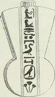 An illustration from Histoire de l'art dans l'antiquité: Égypte, Assyrie, Perse, Asie Mineure, Grece, Etrurie, Rome (1882)