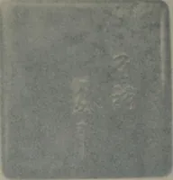 Picture 109 of 156 from Histoire de l'art du Japon; (1900), leaf 315
