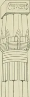 An illustration from Histoire de l'ordre lotiforme; étude d'archéologie égyptienne (1897)