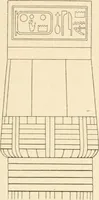 An illustration from Histoire de l'ordre lotiforme: étude d'archélogie égyptienne (1897)