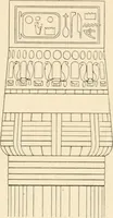 An illustration from Histoire de l'ordre lotiforme: étude d'archélogie égyptienne (1897)