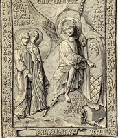 An illustration from Histoire de l'orfévrerie-joaillerie et des anciennes communautés et confréries d'orfévres-joailliers de la France et de la Belgique (1850)