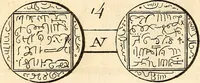 An illustration from Histoire generale d'Espagne, du P. Jean de Mariana de la Compagnie de Jesus. (1725)
